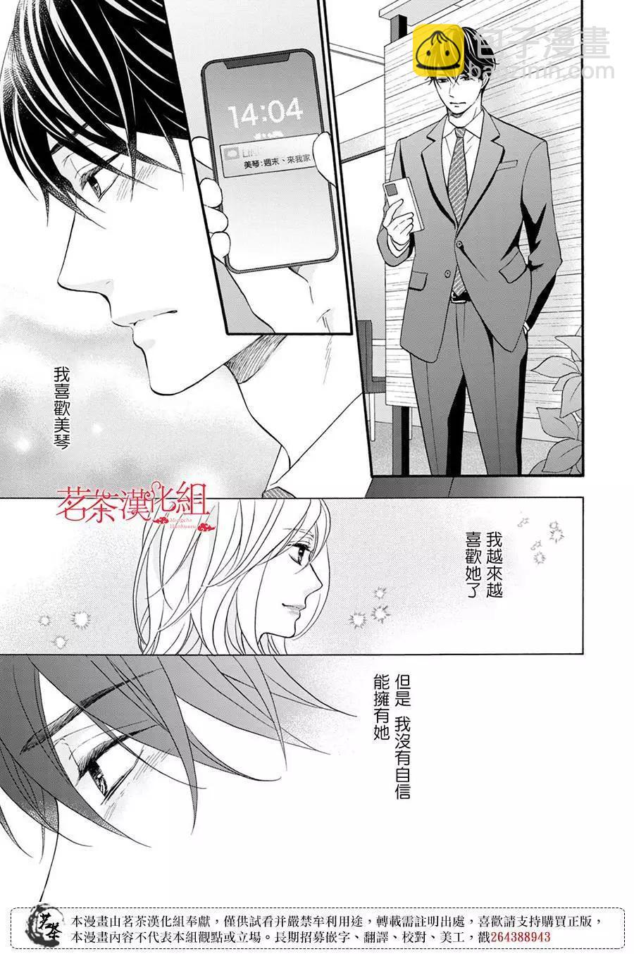第15话12