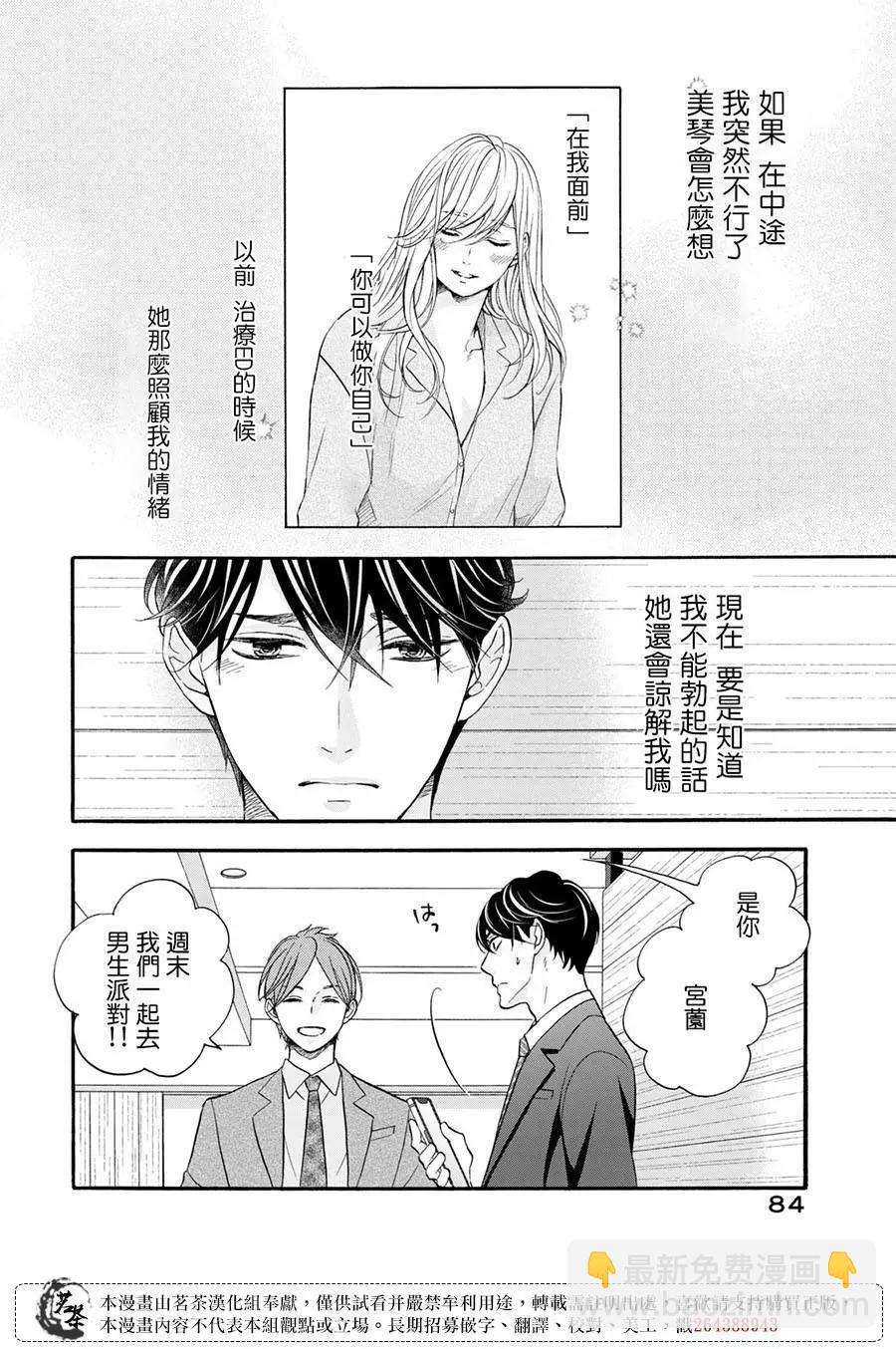 第15话13