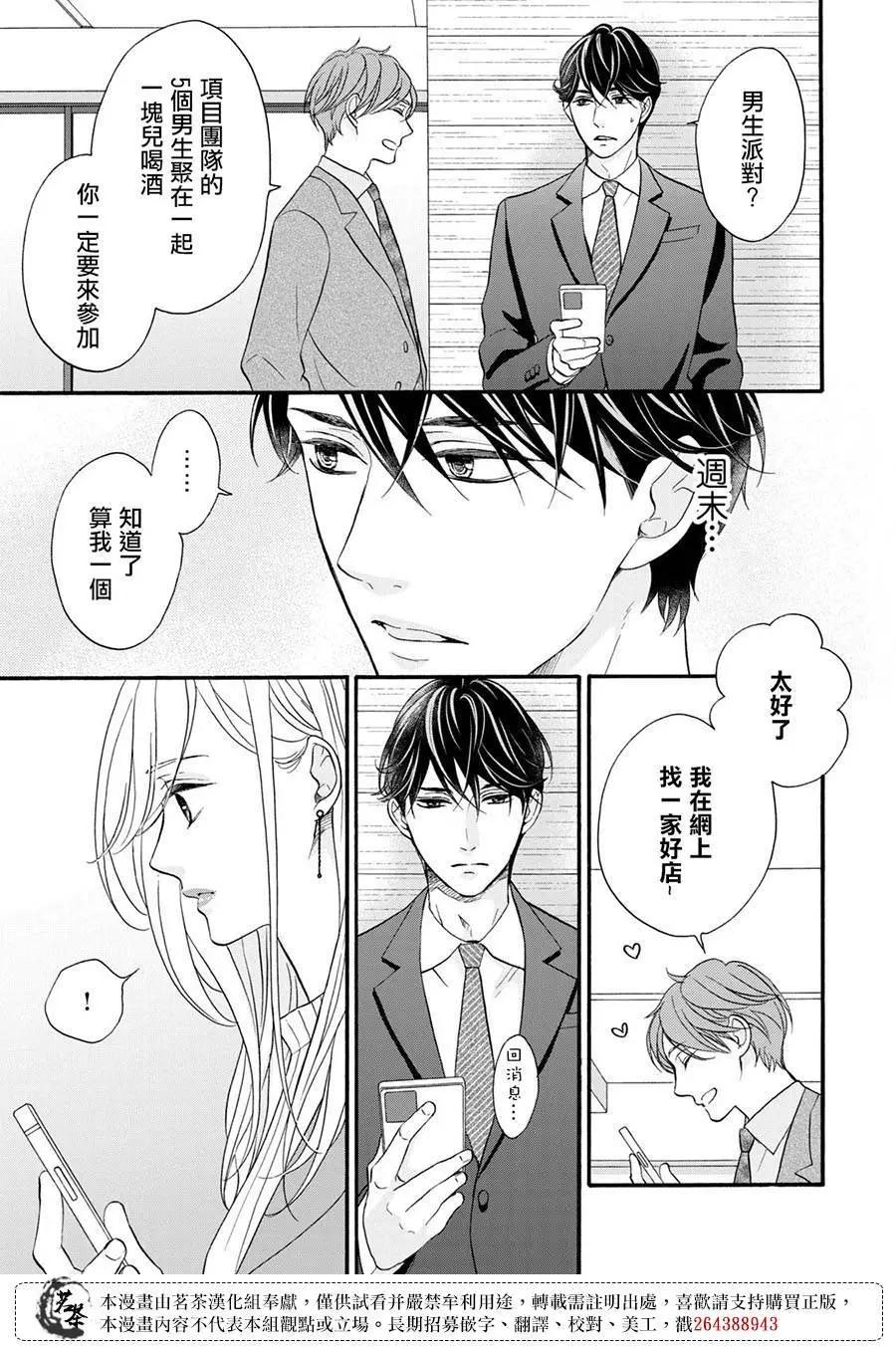 第15话14