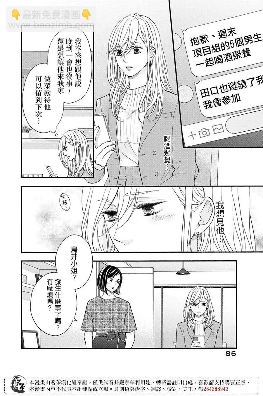 第15话15