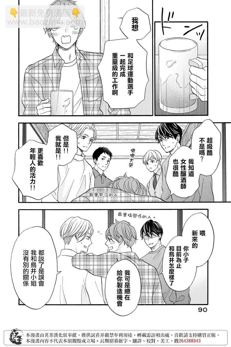 第15话19