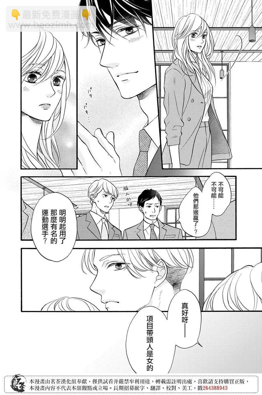 第15话3