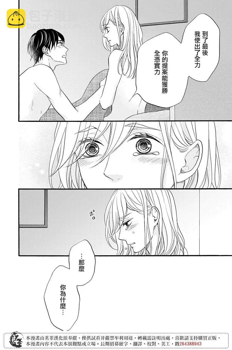 第15话33
