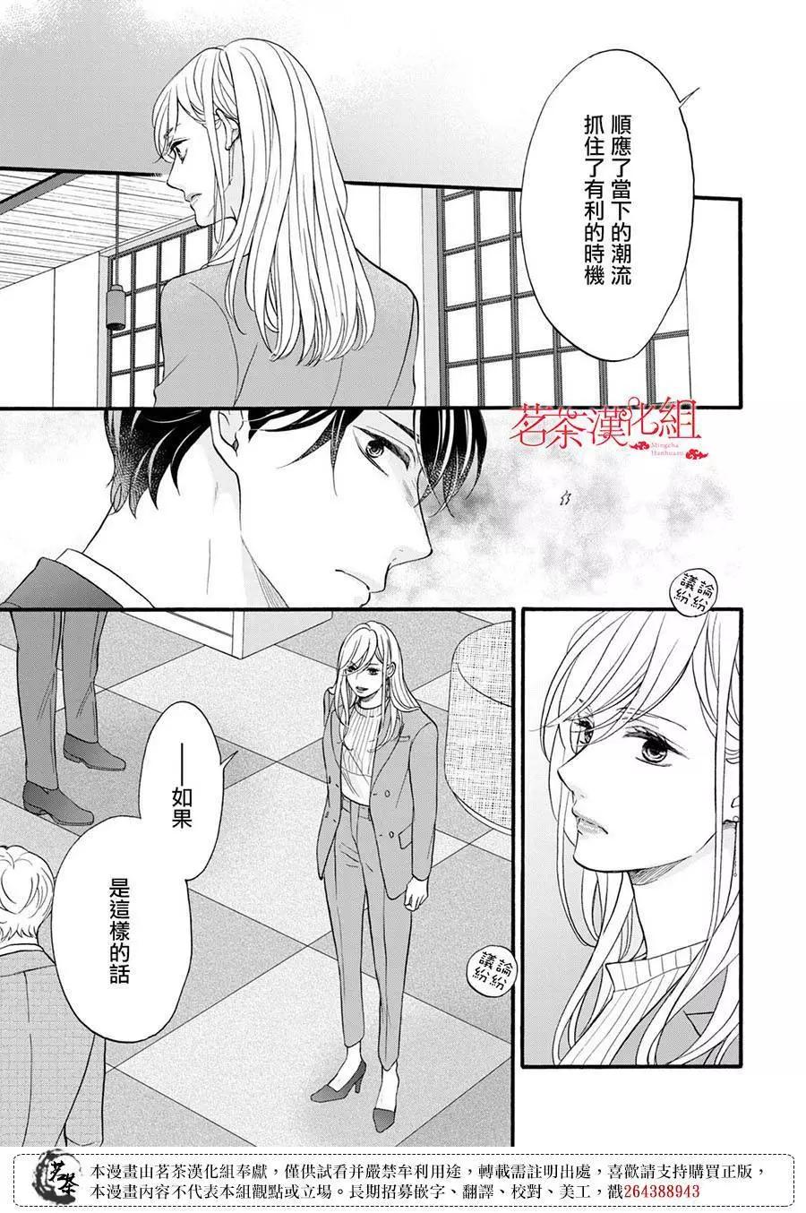 第15话4