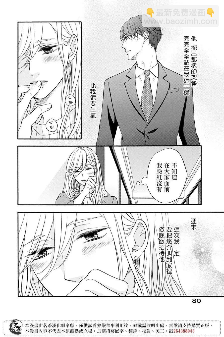第15话9