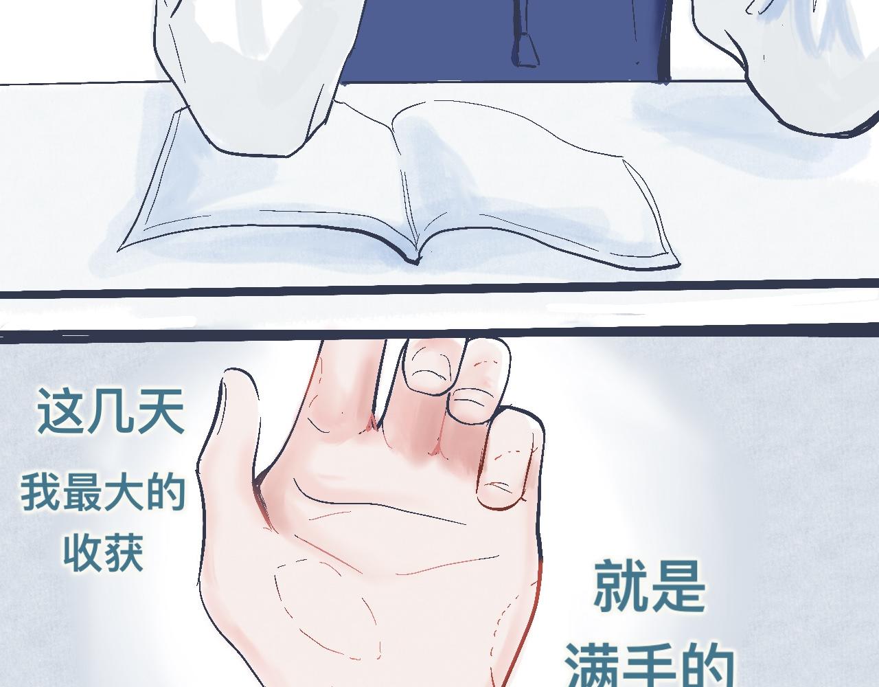 意外的收获15