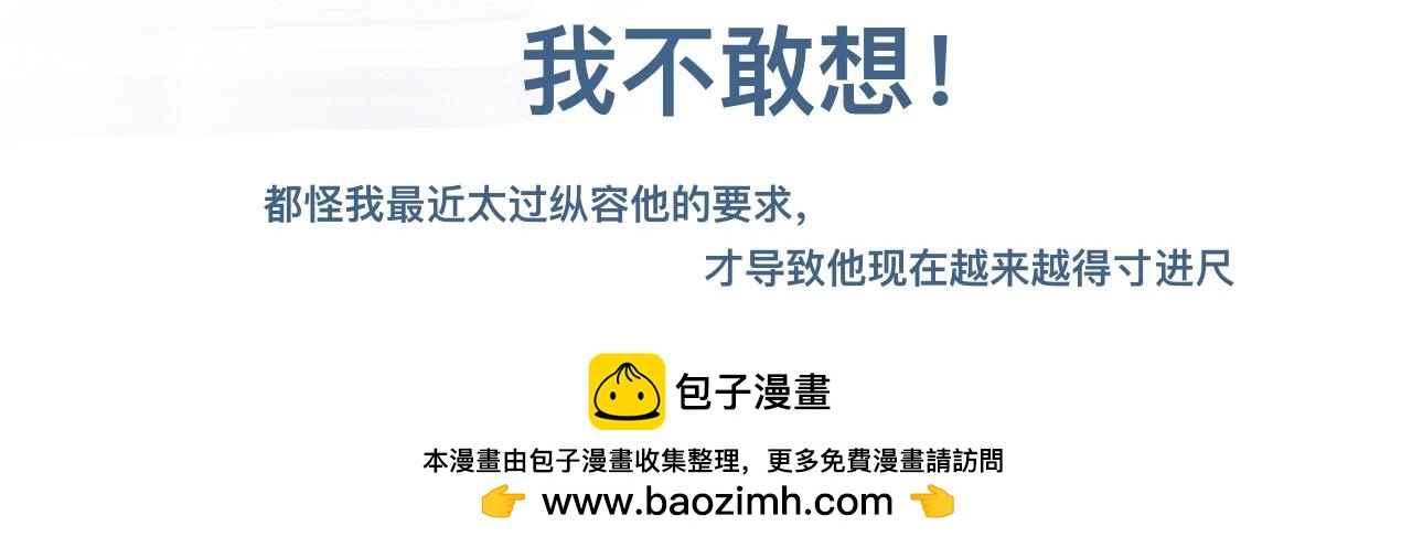 过分的要求22