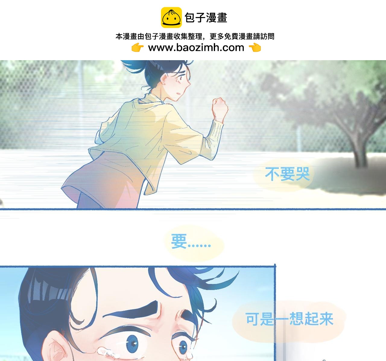 来晚了1