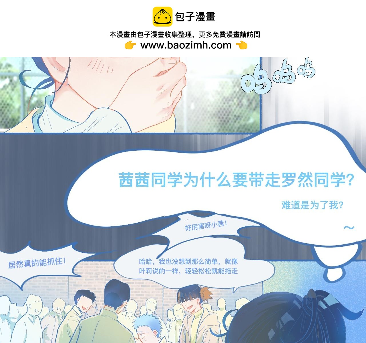 来晚了2