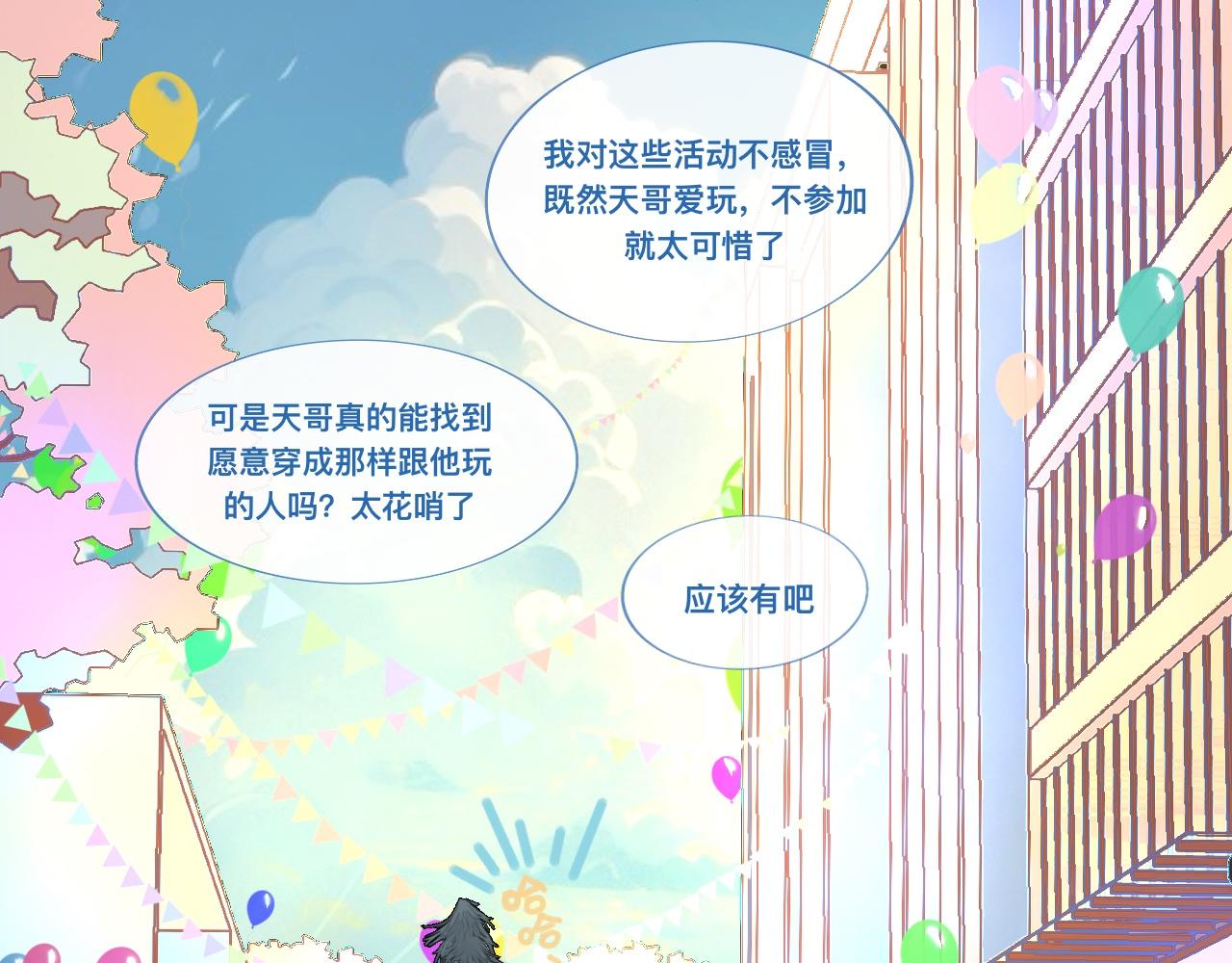活动结束18