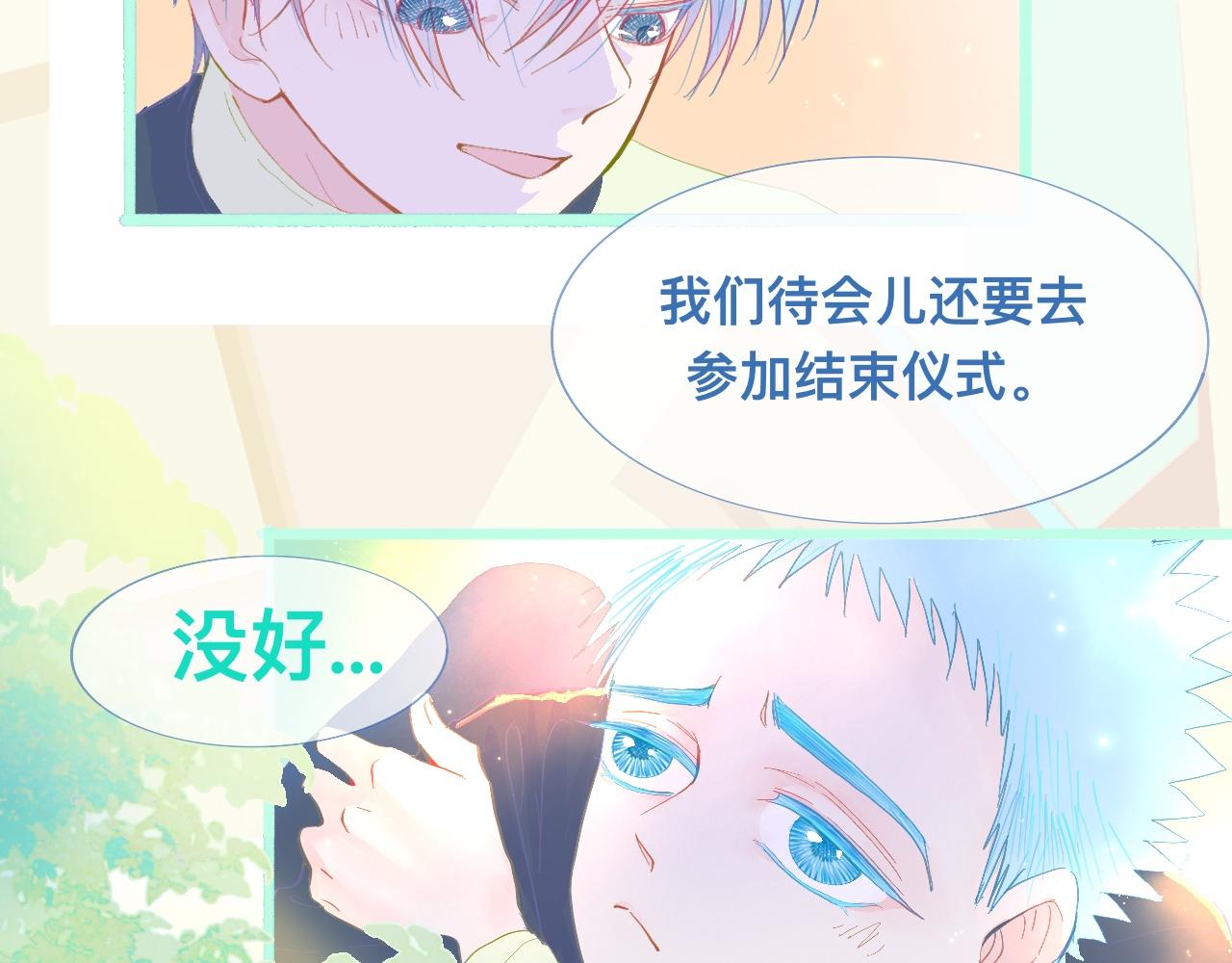 活动结束2