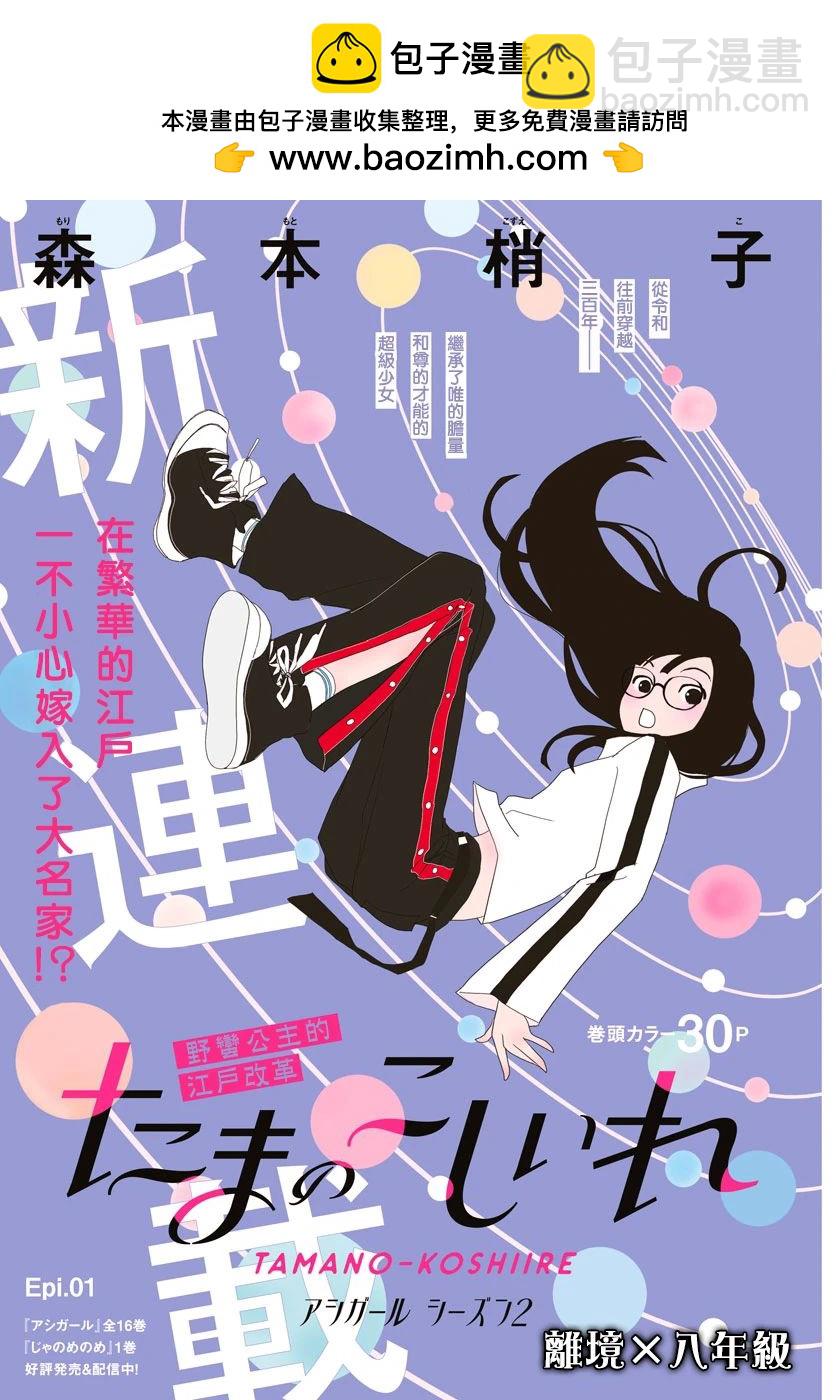 第01话1