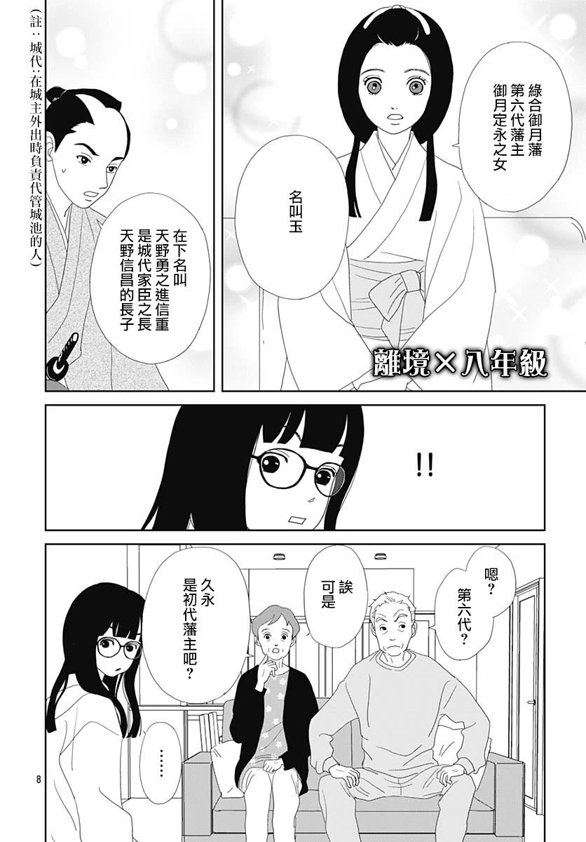 第01话10
