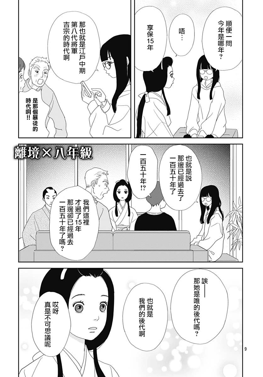 第01话11