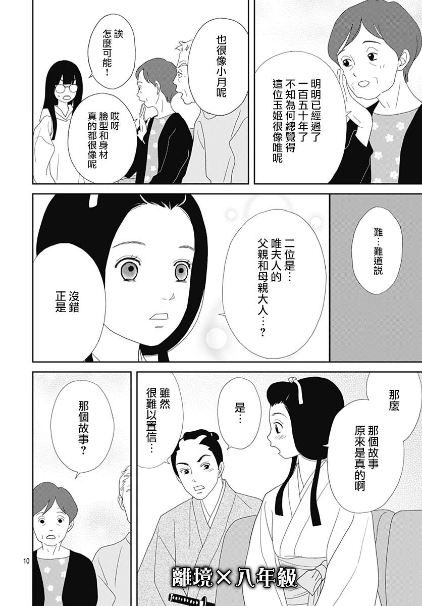 第01话12