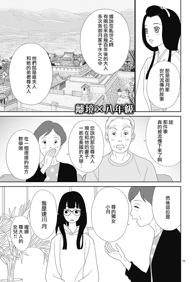 第01话13
