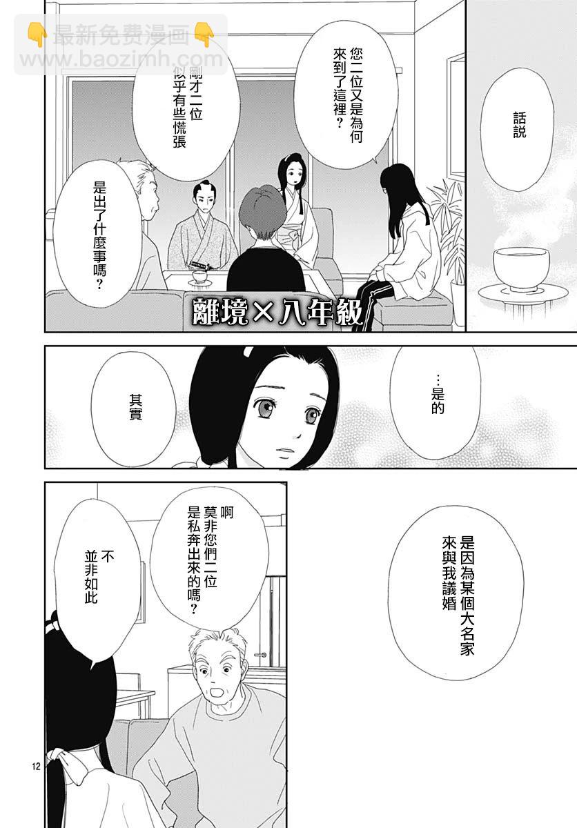 第01话14