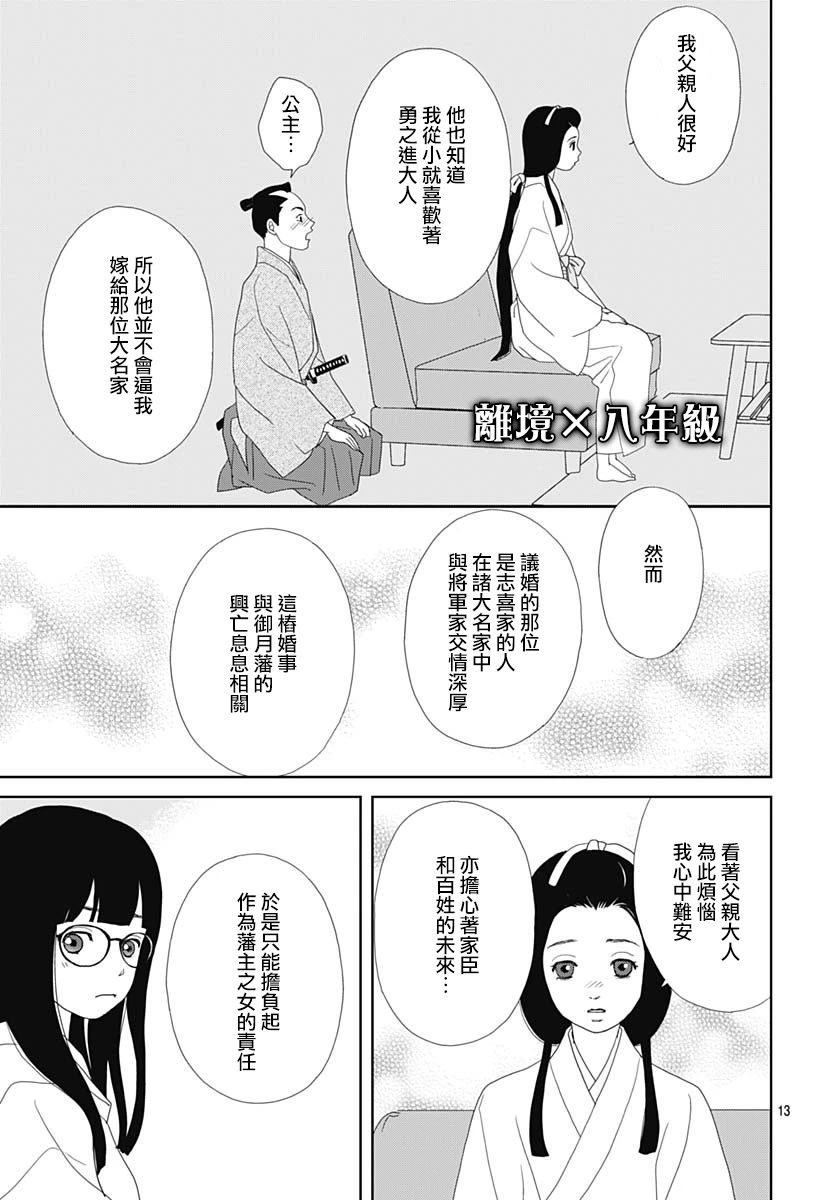 第01话15