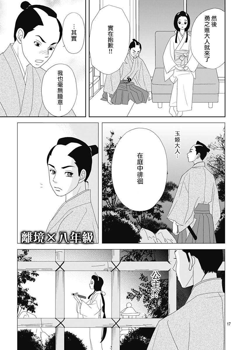 第01话19