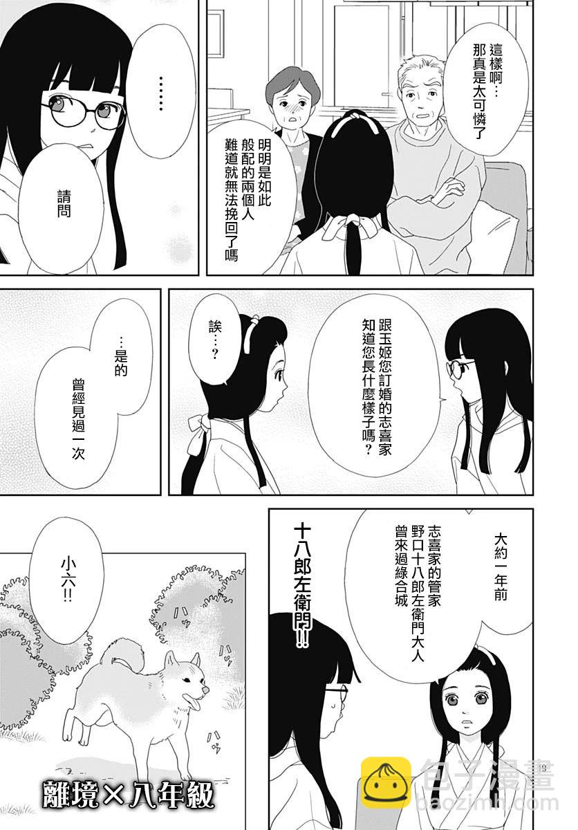 第01话21