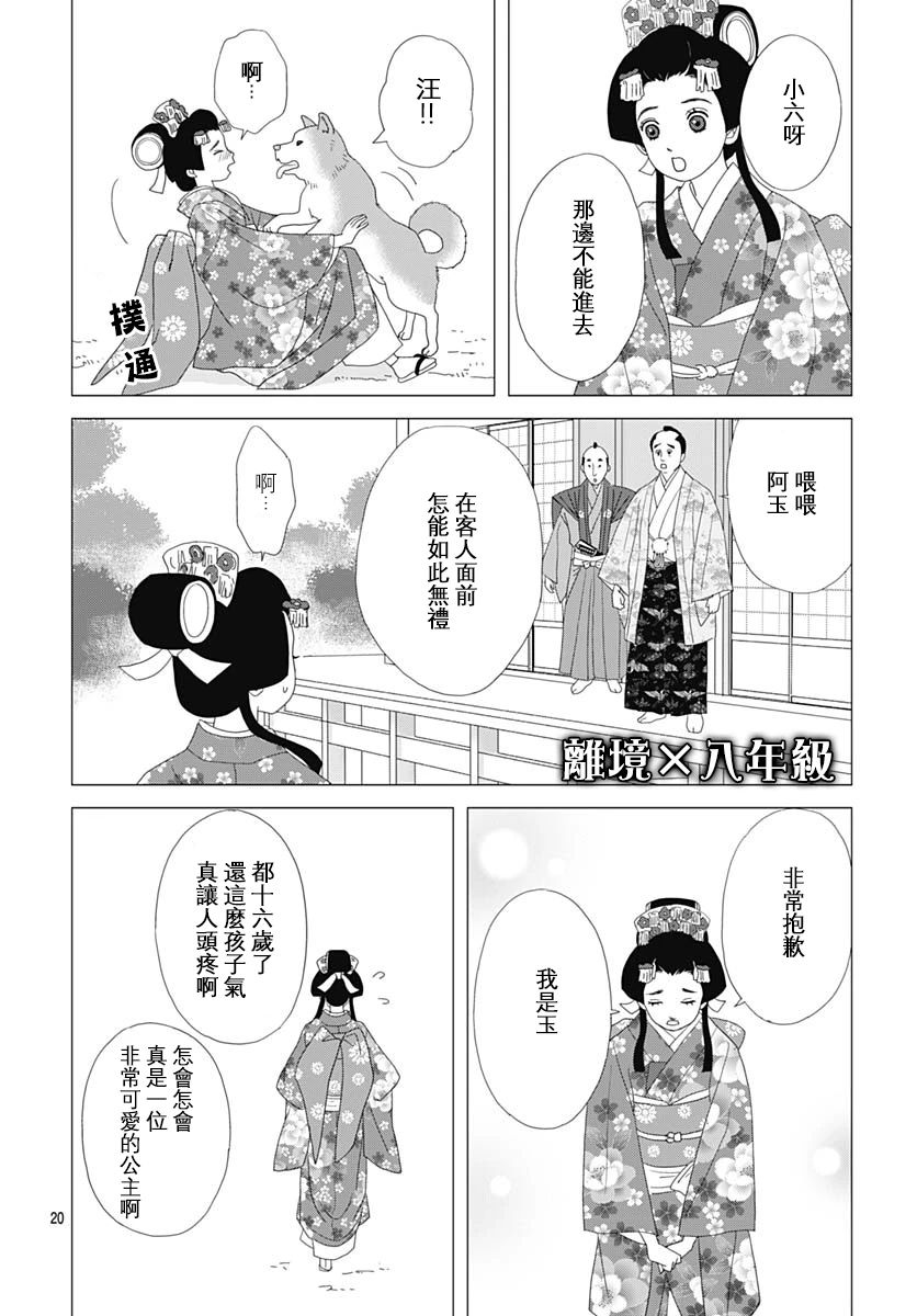 第01话22