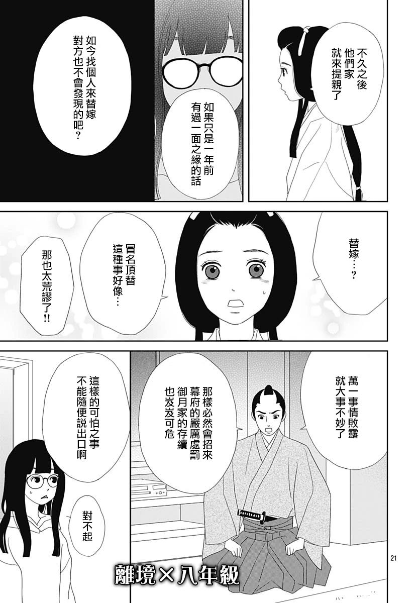 第01话23