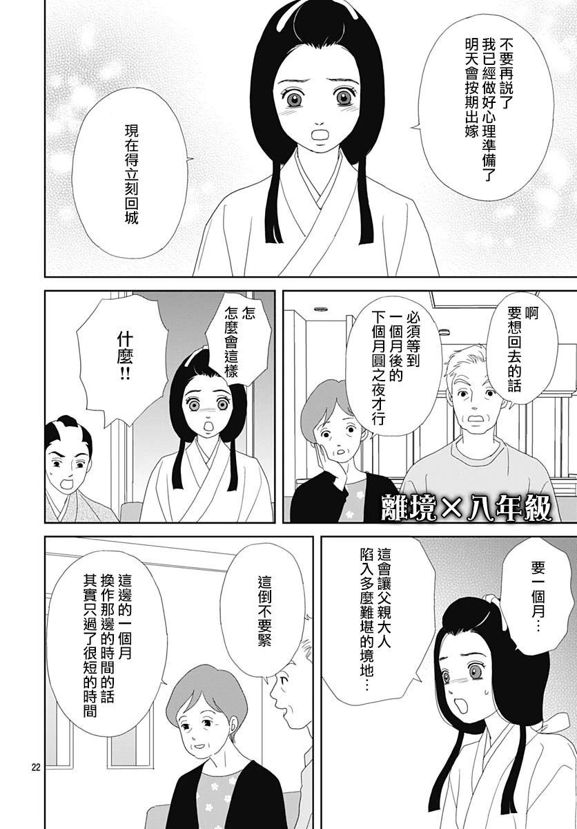 第01话24