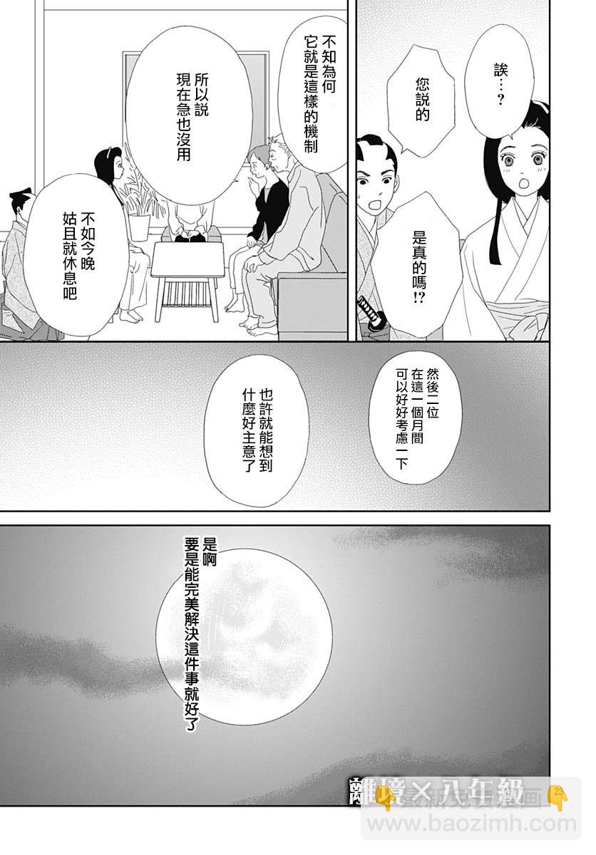第01话25
