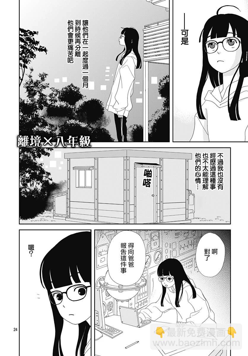 第01话26