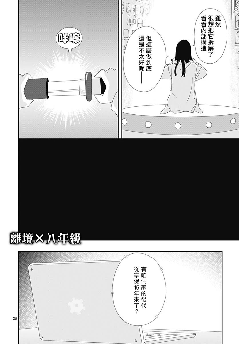 第01话28