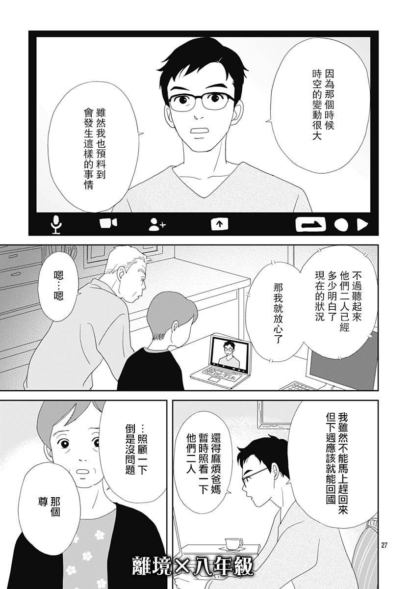 第01话29