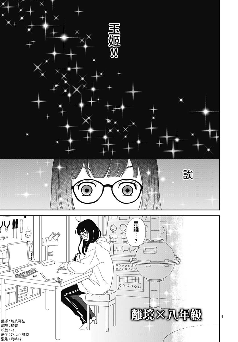 第01话3