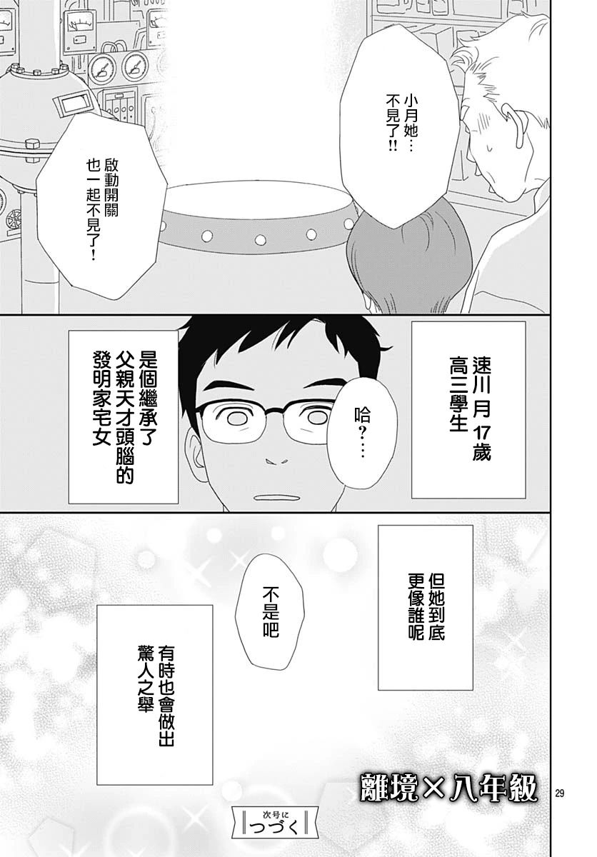 第01话31
