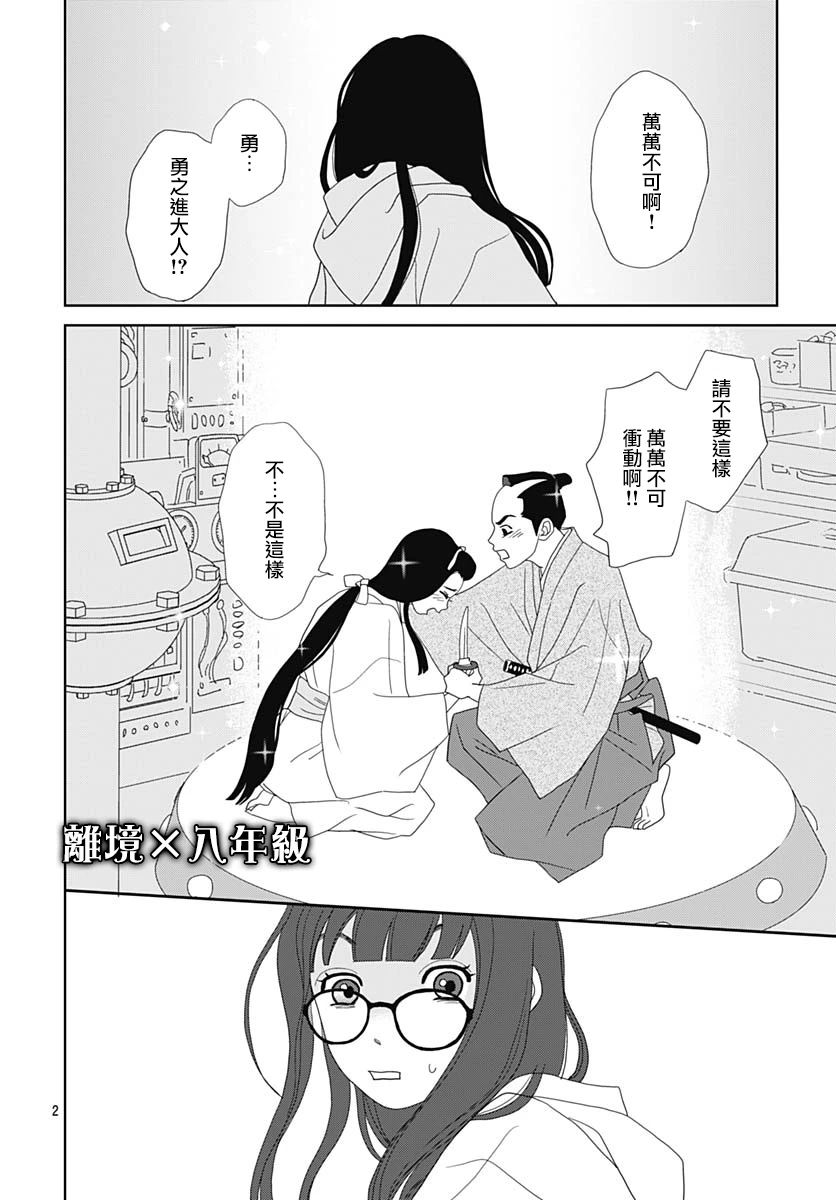 第01话4