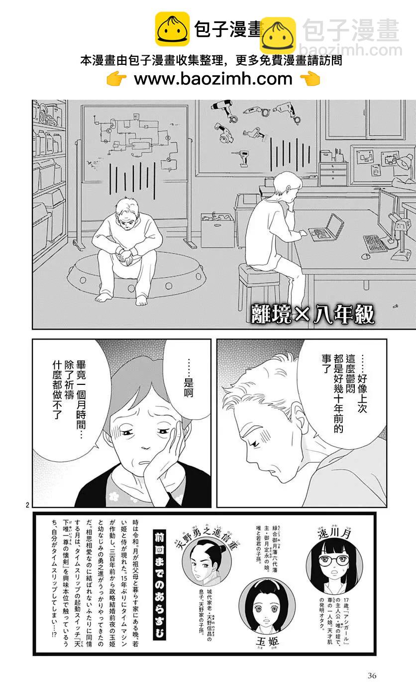 第02话1