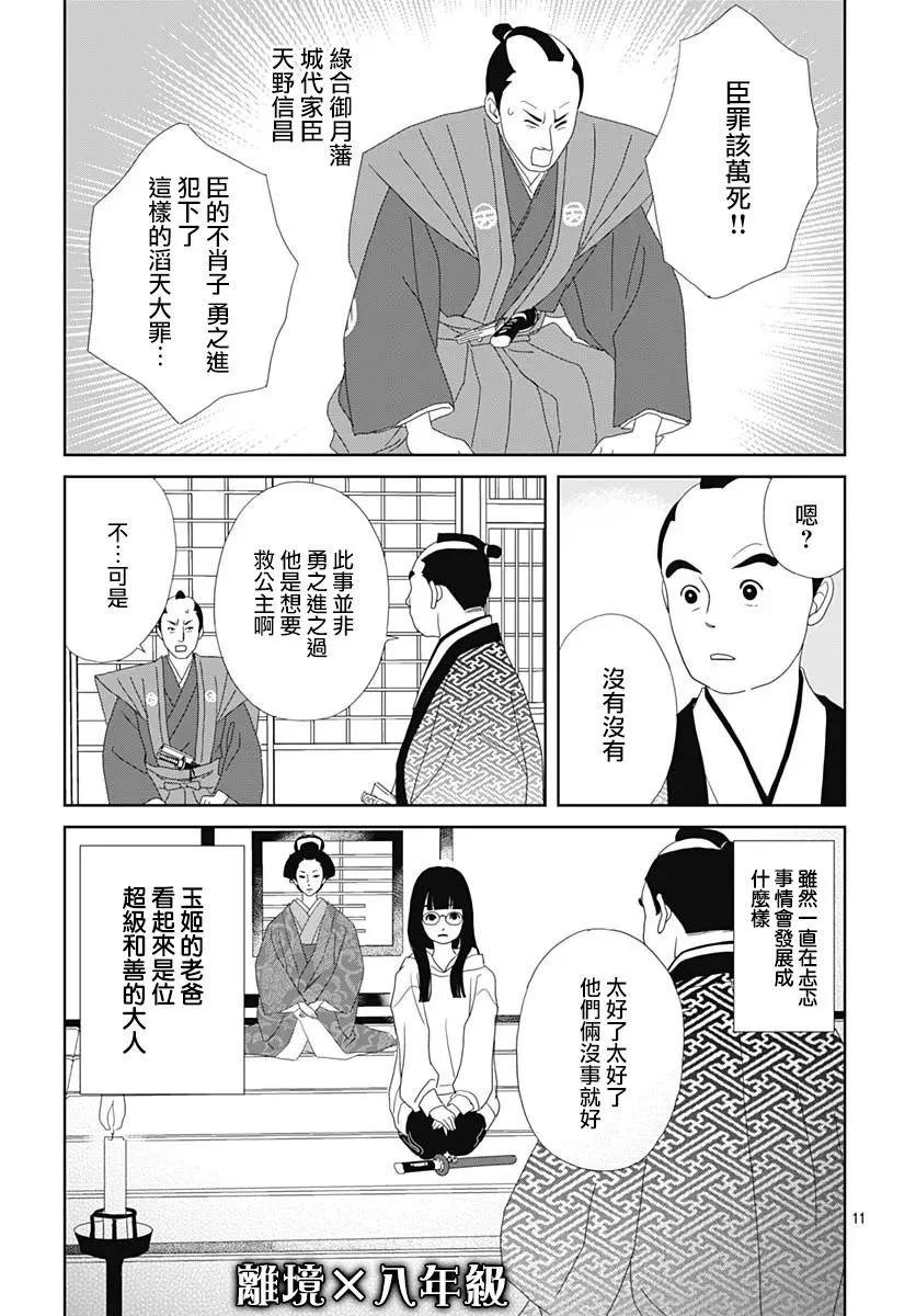 第02话10