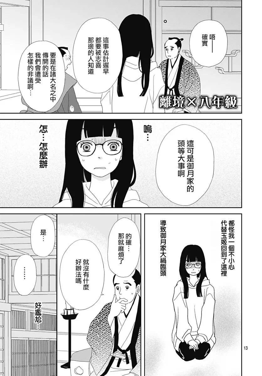 第02话12