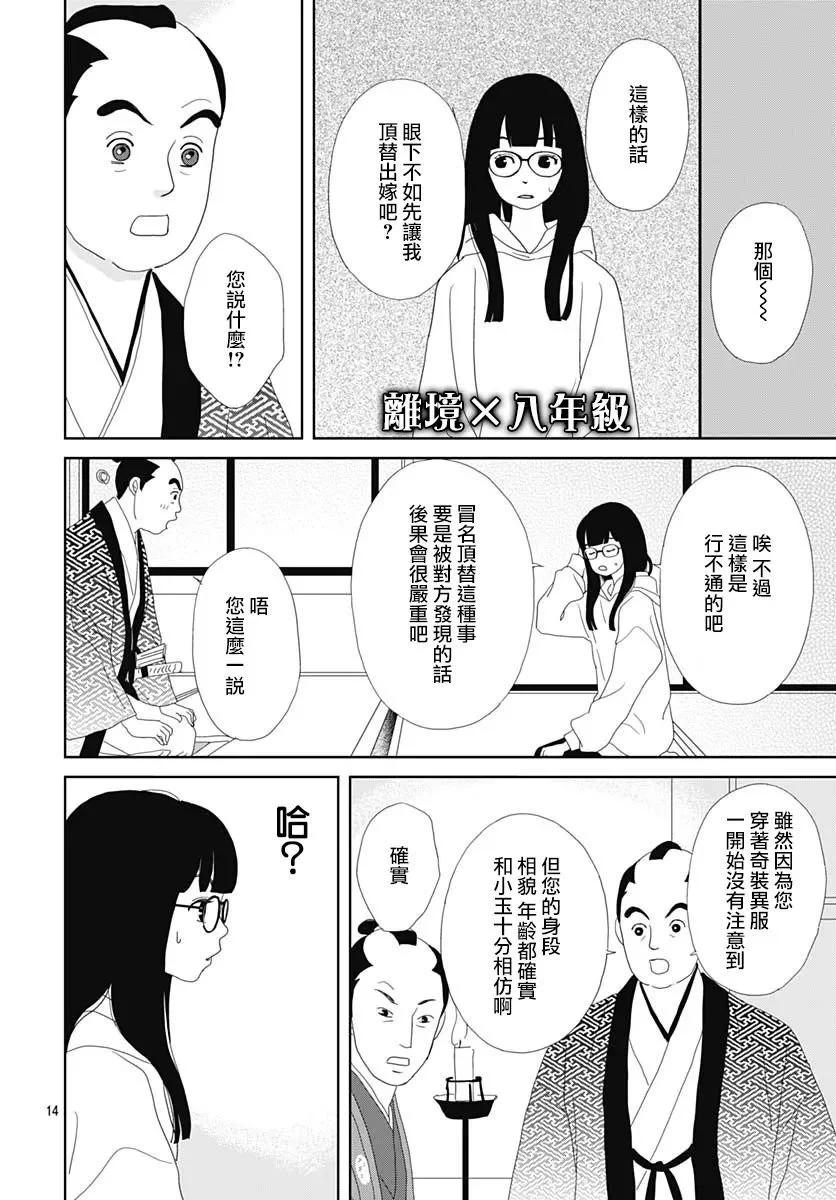 第02话13