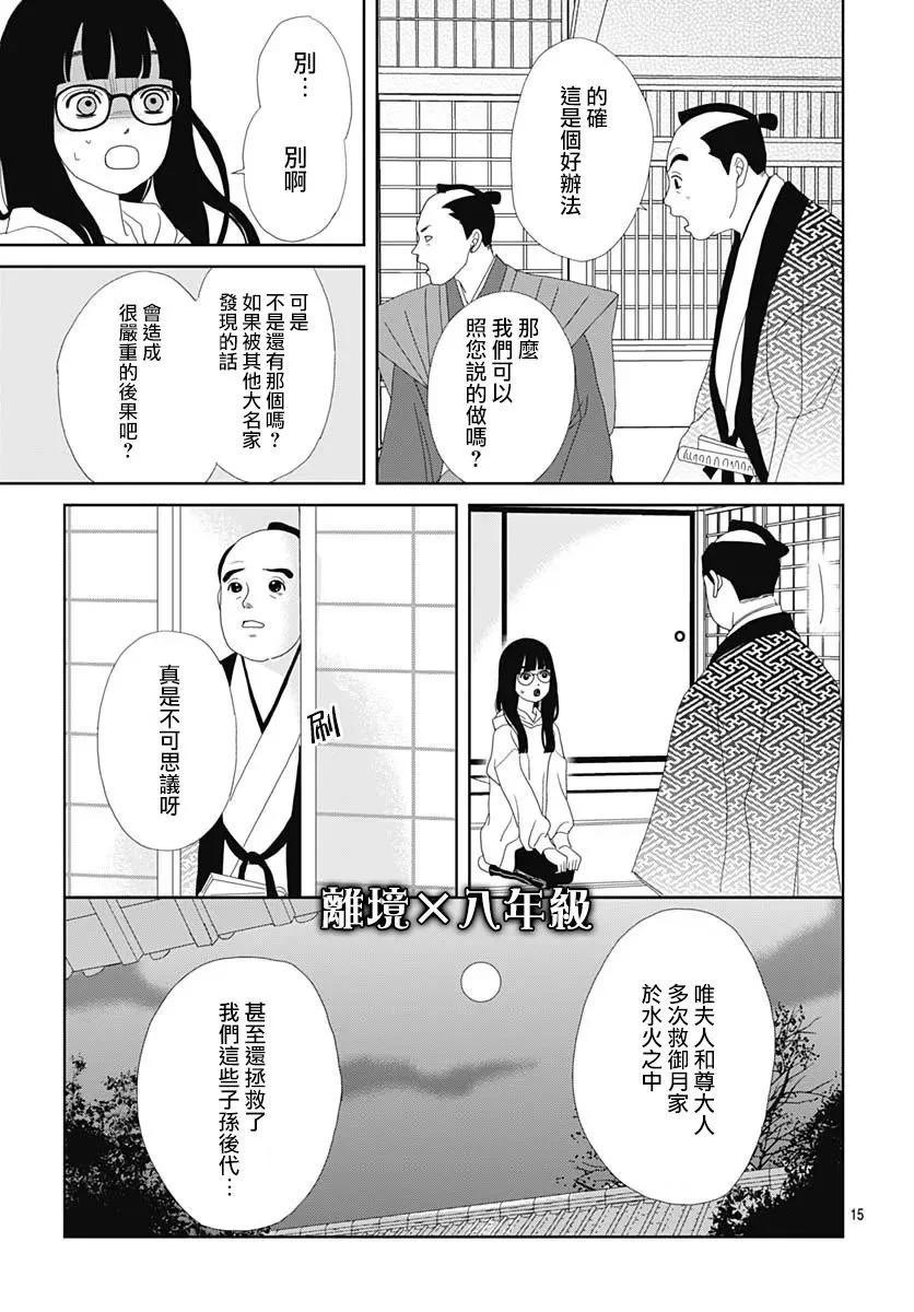 第02话14