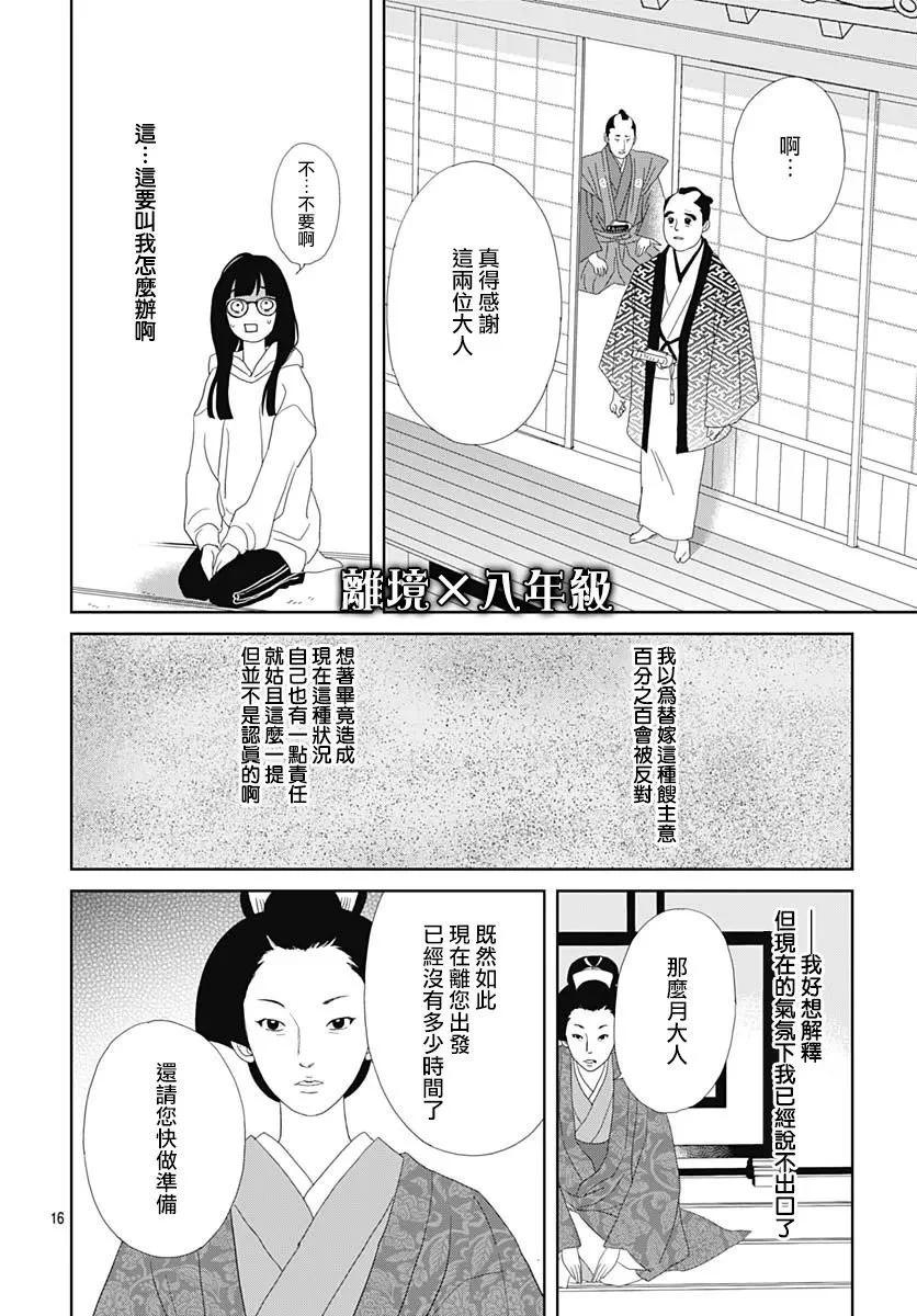 第02话15