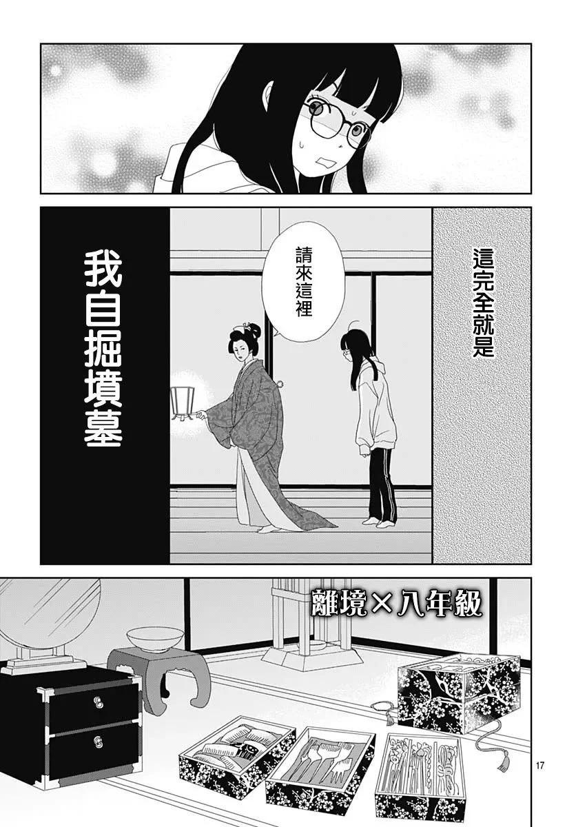 第02话16