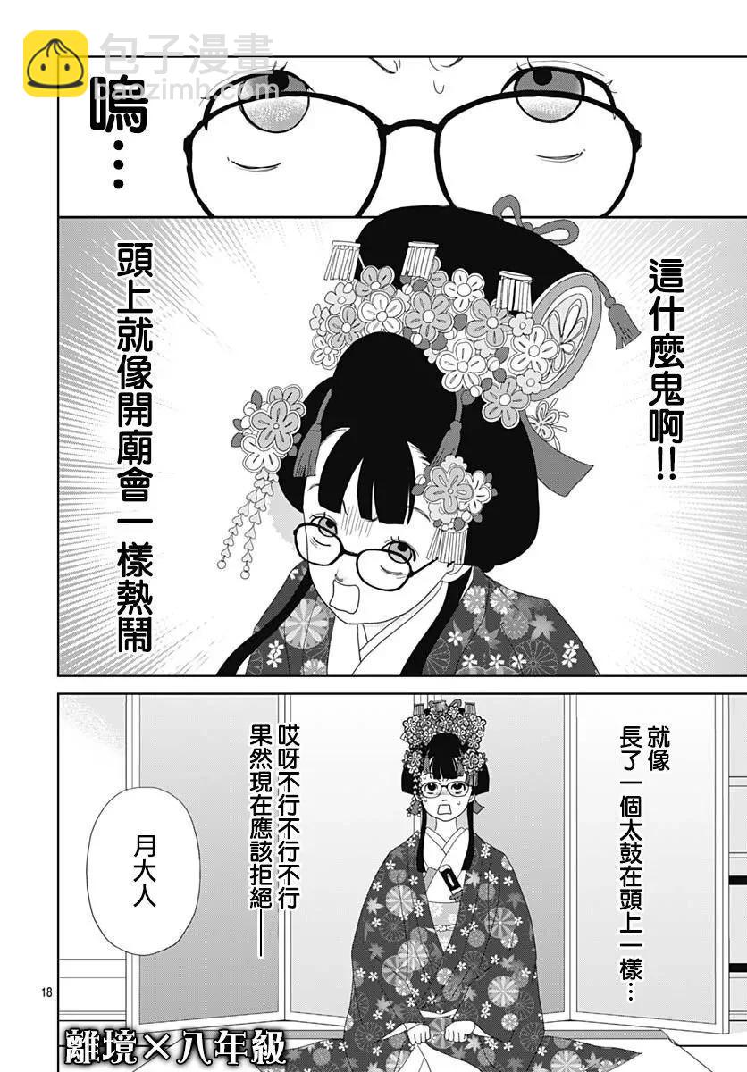 第02话17