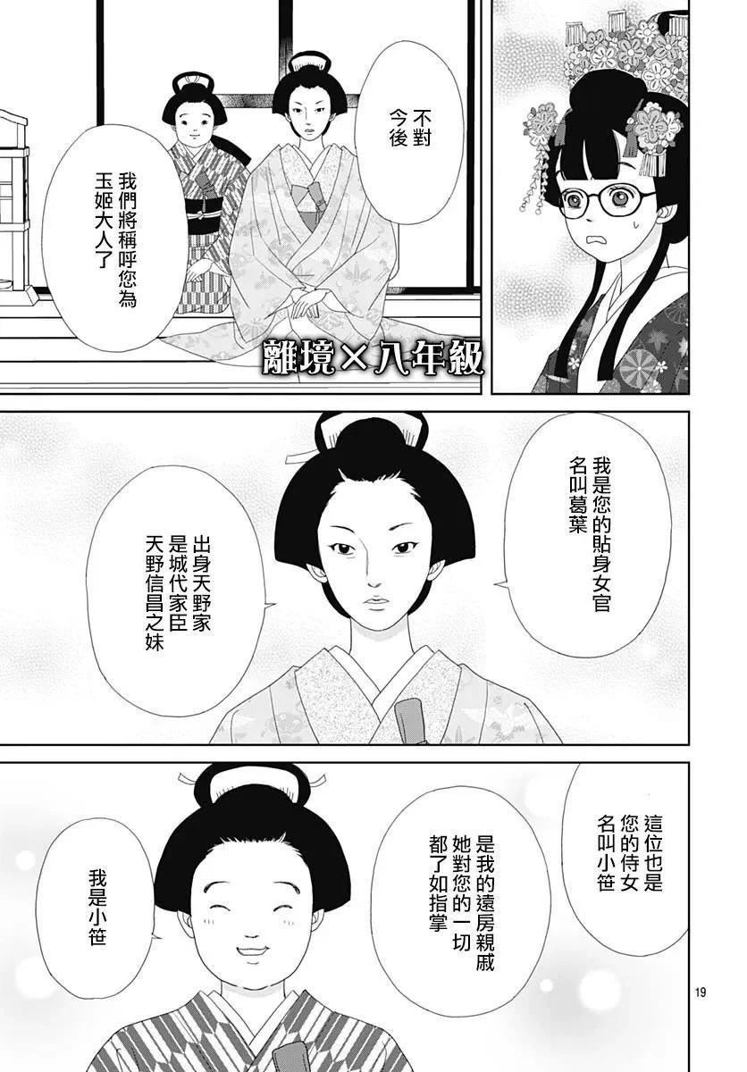 第02话18