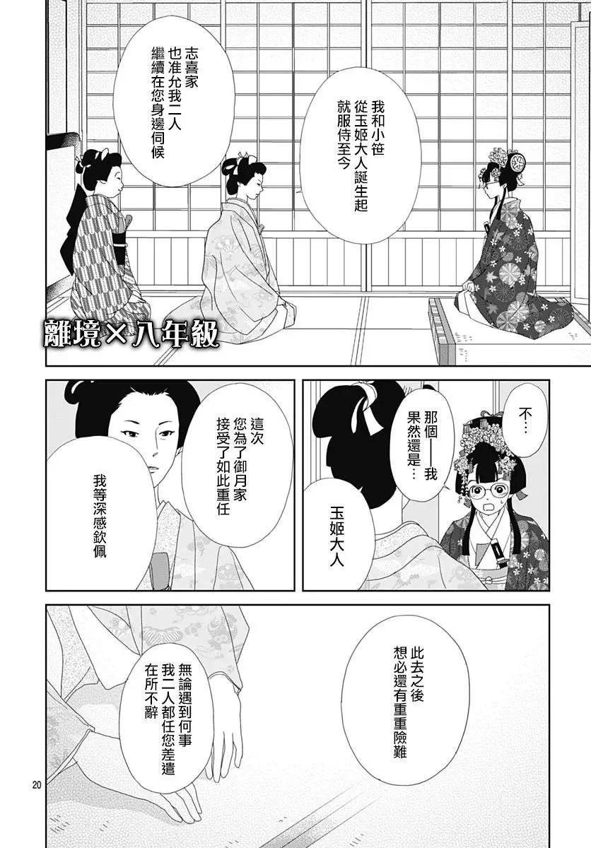 第02话19
