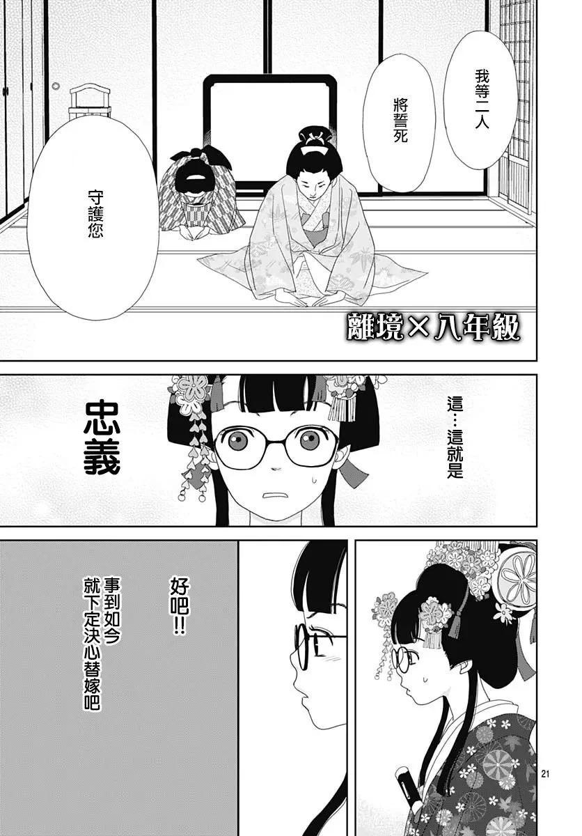 第02话20