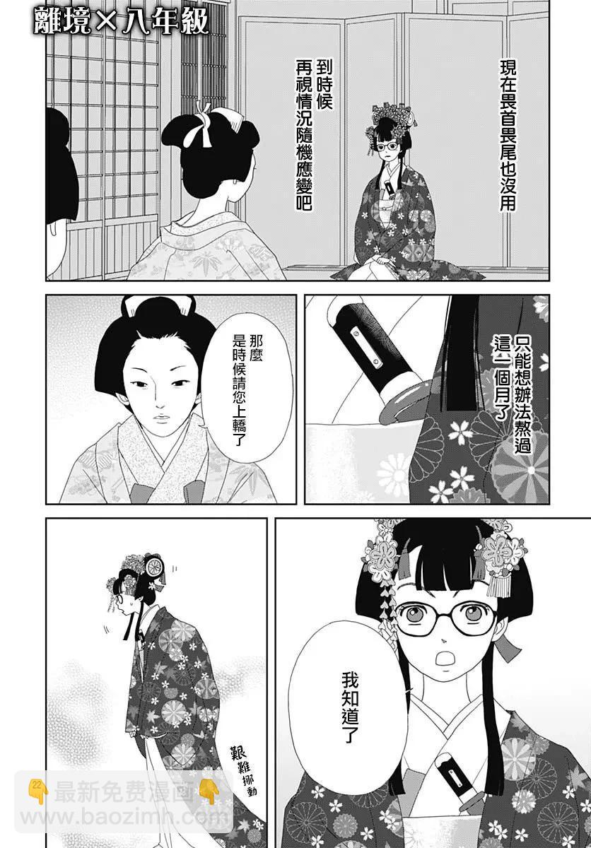第02话21