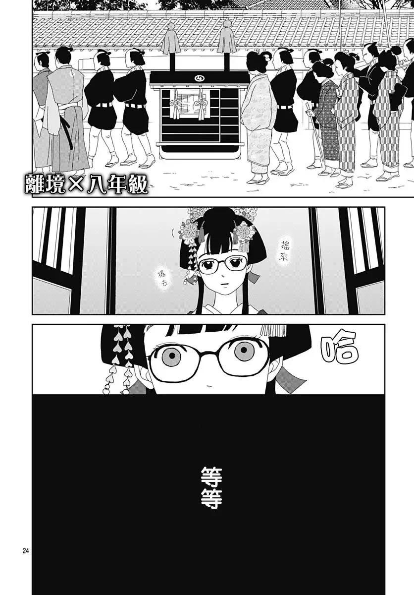 第02话23