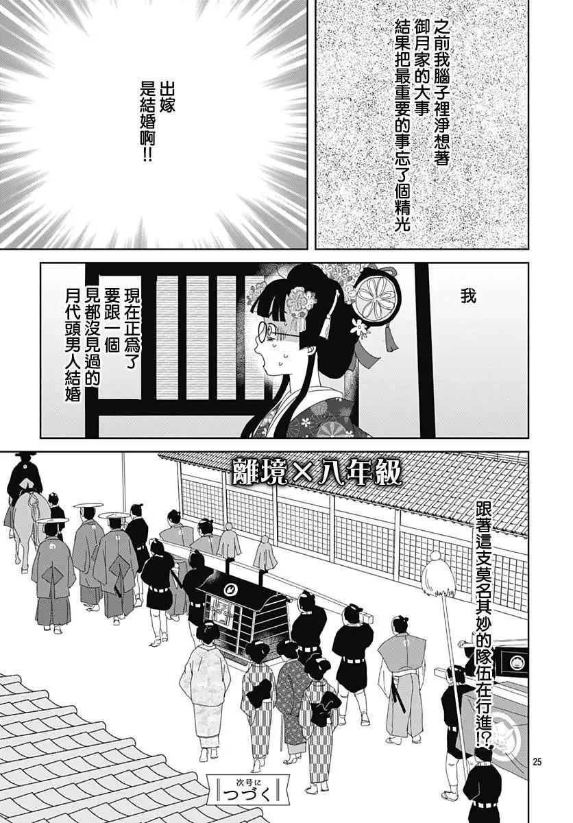 第02话24