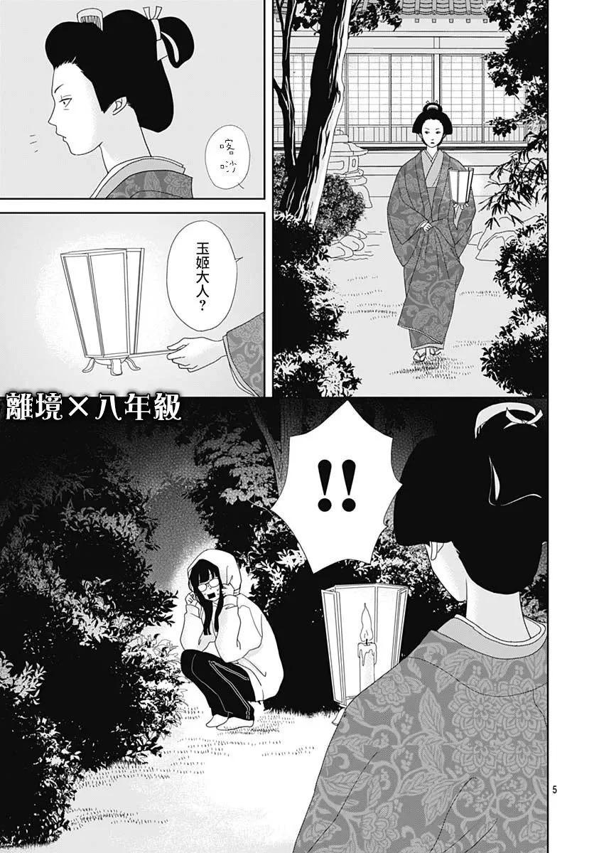 第02话4