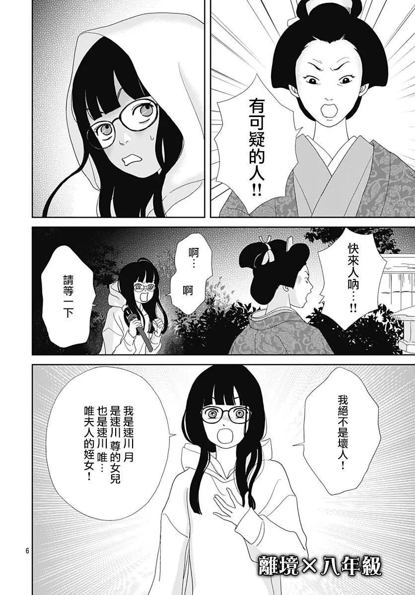 第02话5